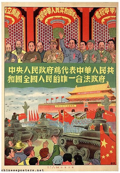 1 October, National Day of the People's Republic of China China National Day, Chinese Propaganda Posters, Chinese Propaganda, Chinese Communist Party, Historical Nonfiction, Mao Zedong, Communist Propaganda, Chinese Posters, Propaganda Art