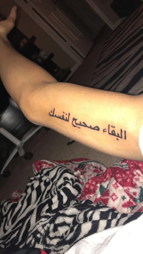 "stay true to yourself" in arabic Be True To Yourself Tattoo, Stay True To Yourself Tattoo, True To Yourself Tattoo, Arabic Tattoo Men, Arabic Words Tattoo, Text Tattoo Arm, Arabic Writing Tattoo, Muslim Tattoos, Stay True Tattoo