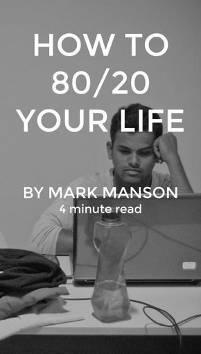 80 20 Principle, Mark Manson, Successful People, Entrepreneur Quotes, Life Advice, Self Improvement Tips, Psych, Change Your Life, Simple Life