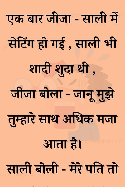 Funny Lines In Hindi, Lines In Hindi, Late Twenties, Funny Jokes In Hindi, Hindi Jokes, Boost Your Energy, Jokes In Hindi, Hindi Quotes, Funny Jokes