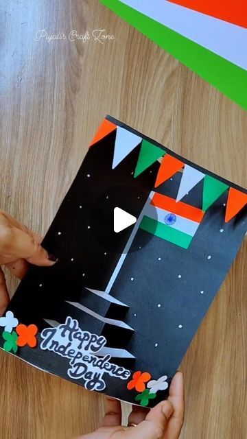 Independence Day Card Ideas, National Day Craft, Independence Day Craft Ideas, Independence Day Activities, Independence Day Card, Independence Day Greeting Cards, Independence Day Drawing, Trending Diy, Independence Day Greetings