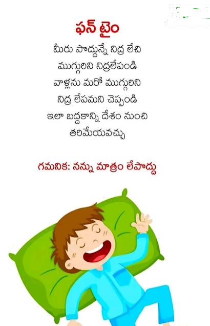 Telugu Funny Jokes, Jokes In Telugu Latest, Funny Stories In English, Jokes In Telugu, Jokes Telugu, Funny Love Story, Telugu Jokes, Funny Jok, Marriage Jokes