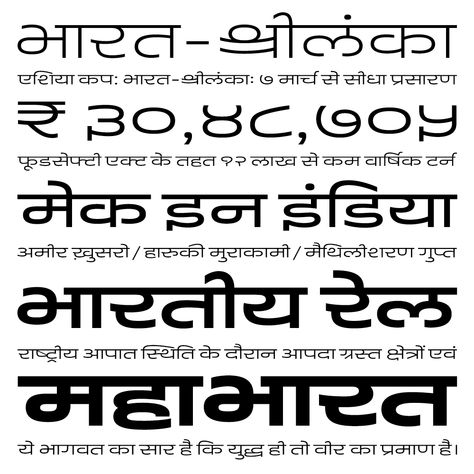 Quantum Devanagari fonts Gujarati Font, Hindi Calligraphy Fonts, Marathi Calligraphy Font, Watch Live Cricket Streaming, Hindi Fonts, Hindi Font, Vast Ocean, Marathi Calligraphy, Google Web