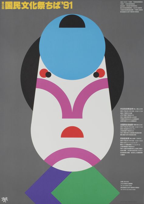 Ikko Tanaka – The 6th National Culture Festival: Chiba ’91, 1991 Cubic Art, Posters Drawing, Ikko Tanaka, Book Spread, Visual Poster, Geometric Face, Japanese Graphic, Japanese Graphic Design, Modern And Contemporary Art