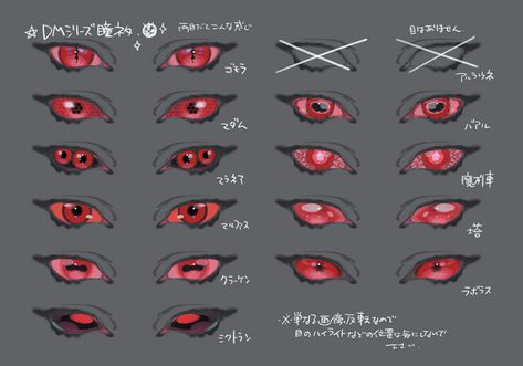 Demon Masquerade Eyes Art - Bayonetta 3 Art Gallery Demon Reference Character Design, Three Eyed Character Design, Mutant Character Design Concept Art, Four Eyes Character Design, Demon Design Character Concept, Demon Features, Demon Masquerade, Demon Concept Art, Types Of Demons