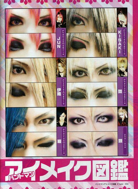 J-rocker Eye Make-Up...... Why is it so perfect.... Visual Kei Makeup, Makeup Tumblr, Kei Visual, Unique Makeup, Goth Makeup, Dark Makeup, Makeup And Hair, Jointed Dolls, Fantasy Makeup