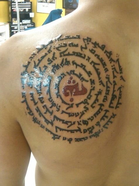 Oh Father prayer in Aramaic Assyrian Tattoo Design, Chaldean Culture, Aramaic Tattoo, Lords Prayer Tattoo, Assyrian Tattoo, Assyrian Culture, Aramaic Language, Prayer Tattoo, Hebrew Tattoo