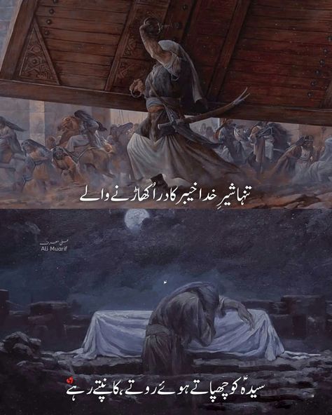 Ayam E Fatima S.a Quotes, Syeda Fatima Zahra, Fatima Zahra, Imam Hussain, Imam Ali