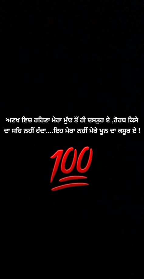 Punjabi Thoughts On Life Attitude, Attitude Shayari In Punjabi, Punjabi Quotes Inspirational, Attitude Quotes In Punjabi, Motvational Quotes, Connection Quotes, Forever Quotes, Good Attitude Quotes, Friends Forever Quotes