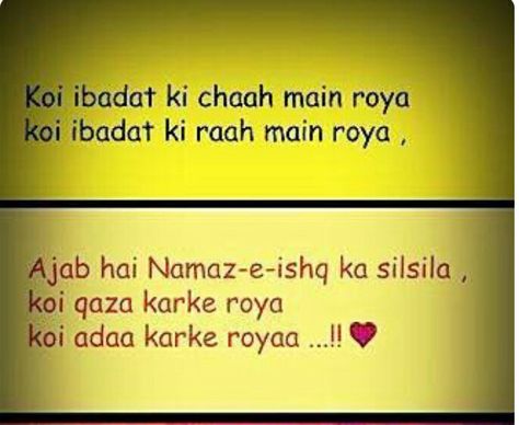 Poetry Inspiration, Urdu Words, Urdu Shayari, Boy And Girl Best Friends, Islamic World, Baddie Quotes, Self Quotes, Muslim Quotes, Quran Quotes