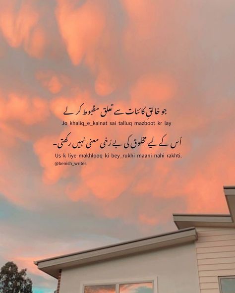 Jumma Quotes Urdu, Hina Mehndi, Jumma Quotes, Ali Moula, Story In Urdu, Ramadan Dates, Islamic Dp Quotes, Islamic Dp, Happy Girl Quotes