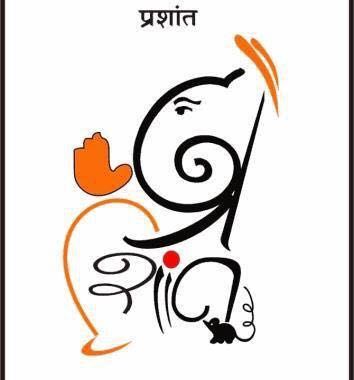 Akshar Ganesh In Your Name, Ganpati Name Art, Ganapati Images, Ganesh Names, Ganpati Drawing, Hindi Letters, Ganesha Artwork, Ganesh Ji Images, Dancing Ganesha