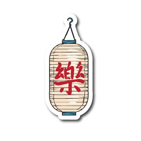 Cute Japanese Stickers, Japanese Stickers, Fabric Stickers, Japanese Lantern, Japanese Symbol, Macbook Stickers, Asian Tattoos, Tumblr Stickers, Disney Sticker