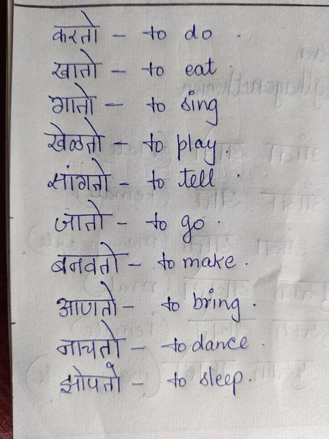 Marathi Words With Meaning, English To Marathi Words, Marathi Learning, Marathi Worksheets, Learn Marathi, Reading Pics, Sentences Kindergarten, Buddha Background, Basic English Grammar Book