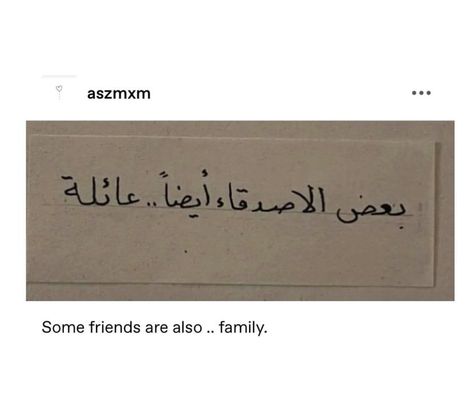 Arabic Sister Quotes, Friendship Literature Quotes, Friendship Quotes In Arabic, Urdu Quotes With Translation, Shayaris On Best Friend, Arabic Quotes For Best Friend, Arabic Friendship Quotes, Arabic Wall Quotes, Poetic Bio