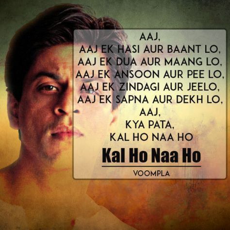 Famous Dialogue From Bollywood, Srk Famous Dialogues, Kal Ho Na Ho Quotes, Don Shahrukh Khan, Srk Quotes, Shah Rukh Khan Quotes, Romantic Dialogues, Filmy Quotes, Famous Dialogues