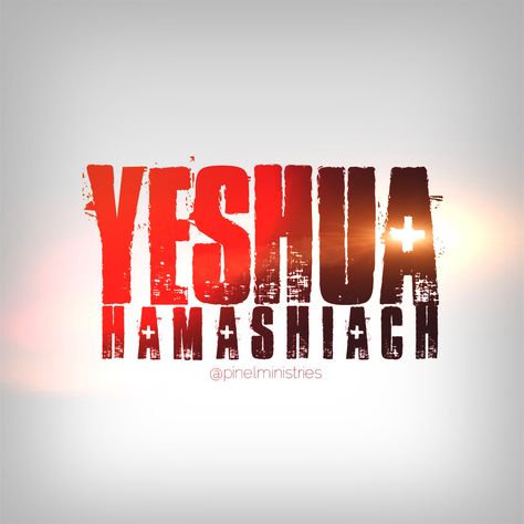 Yeshua HaMashiach Jesus the Messiah Yeshua Hamashiach Wallpaper, Elohim Wallpaper, Word Pictures Art, Church Banners Designs, Incredible Wallpaper, Childlike Faith, Christian Graphic Design, Wallpaper Macbook, Christian Shirts Designs