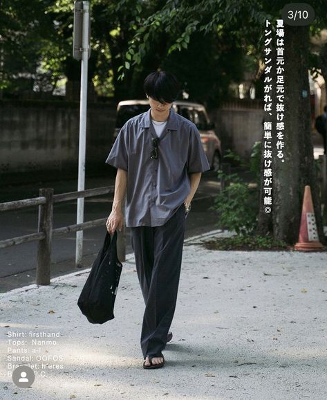 Japan Summer Men Outfit, Japanese Street Style 90s, Uniqlo Oversized Shirt Men, Japanese Summer Outfits Men, Japanese 90s Fashion Men, Muji Outfit, 90s Fashion Men Summer, Japan Outfit Summer, Trousers Outfit Men