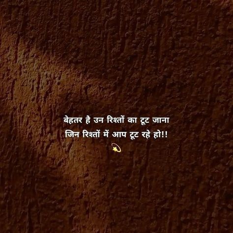 No Trust In Relationship Quotes, Trust Hindi Quotes, Trust Quotes Relationship Trust Quotes Relationship In Hindi, Hindi Relationship Quotes, Hurted Quotes Relationship In Hindi, Trust Quotes Relationship In Hindi, Trust Captions, Trust Quotes In Hindi, Loss Of Trust