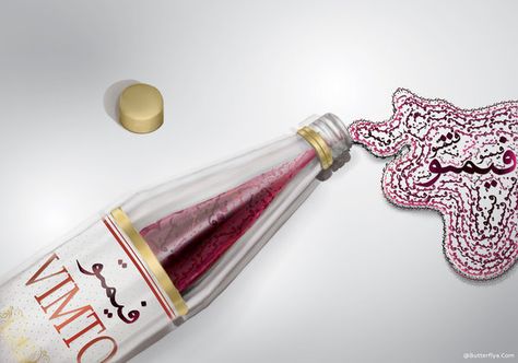 Ramadan can't be without : Vimto Vimto Drink, Ramadan Wallpapers, Ramadan Designs, Vimto Drink Ramadan, Ramadan Mubarak Png, Ramadan Frame Design, Ramadan Illustration, Ramadan Background Illustrations, Ramadan Design