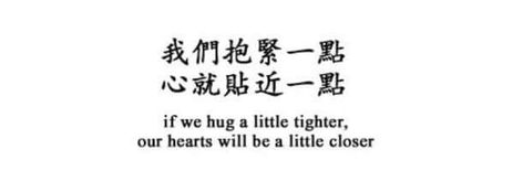 Japanese Quotes, Chinese Quotes, Poetry Words, Writing Poetry, Poetry Quotes, Pretty Words, Love Letters, The Words, Great Quotes