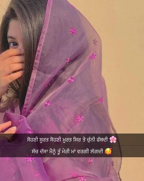 Besties Dp Profile Pictures, Besties Dp, Suit Pic, Punjabi Captions, General Knowledge For Kids, Suits For Women Indian, Little Sister Quotes, Punjabi Thoughts, Feel Better Quotes