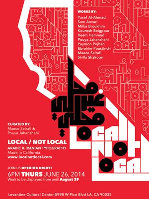 Arabic and Iranian Typography Show Unites Middle East – PRINT Magazine Iranian Typography, Iranian Design, Typo Poster, Arabic Design, Typography Poster Design, Typographic Poster, Cultural Center, Layout Inspiration, Print Magazine