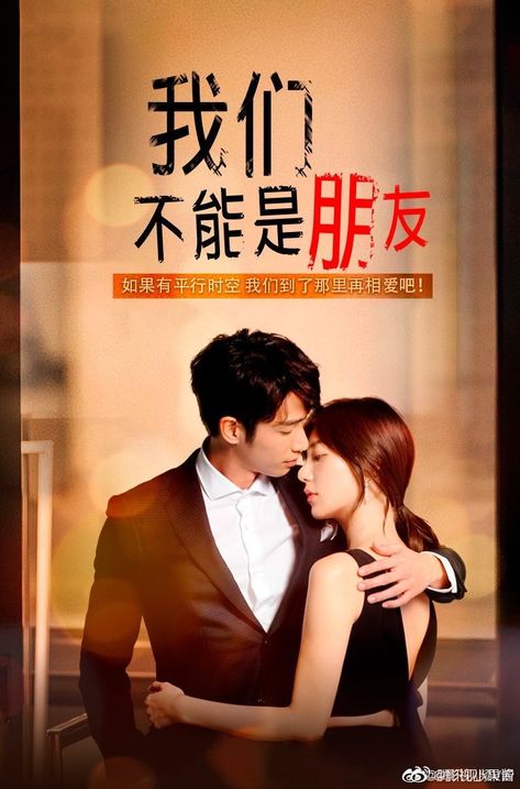 Before We Get Married Before We Get Married, Get Married, Taiwan Drama, Film China, Film Pictures, Korean Drama List, We Get Married, Best Dramas, Romantic Drama