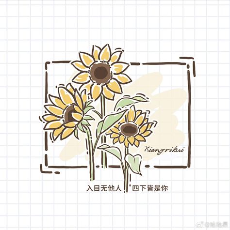 Sunflower Doodle Simple, Sunflower Drawing Simple, Ide Jurnal, Cute Flower Drawing, Sunflower Drawing, Easy Drawings Sketches, Cute Doodles Drawings, Cute Doodle Art, Mini Drawings