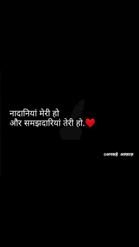 Hamsafar Shayri Hindi, Hindi Heart Touching Quotes, Short Love Quotes For Him In Hindi, Love Quotes For Him Hindi, Love Quotes For Him In Hindi, Shayri Hindi Romantic For Him, Hindi Love Quotes For Him, Love Shayari For Him, Shayari For Him