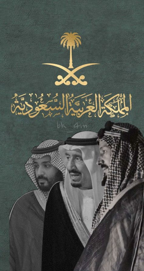 Saudi Arabia Wallpaper Iphone, Saudi Wallpaper, Saudi Arabia Wallpaper, Graphic Design Background Texture, Gamer Jokes, National Day Saudi, Ksa Saudi Arabia, Saudi National Day, 1 Day Trip