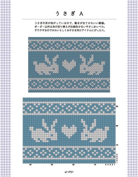 Colorwork Knitting Patterns, Háčkované Lemy, Colorwork Chart, Graph Crochet, Fair Isle Knitting Patterns, Colorwork Knitting, Pixel Crochet, Tapestry Crochet Patterns, Pixel Pattern