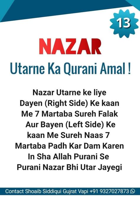 Hadees Quotes Islam, Nazar Dua, Allah Hu Akbar, Muslim Words, Alhumdulillah Quotes, Islamic Quotes On Marriage, Pray Quotes, Best Islamic Quotes, Muslim Love Quotes