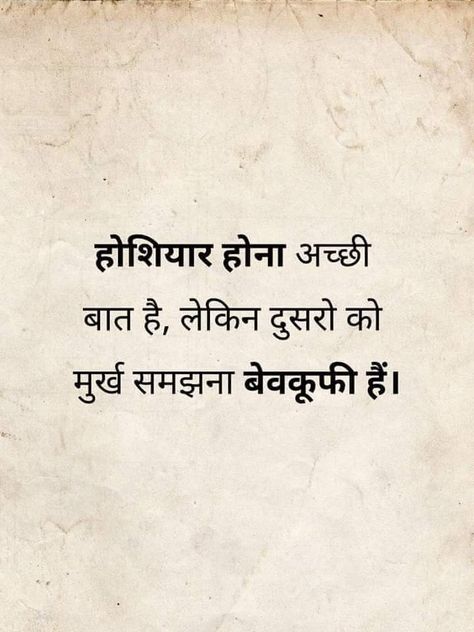 Hindi Reality Quotes, Life Reality Quotes In Hindi, Revenge Quote, Good Times Quotes, Humanity Quotes, Tiny Quotes, Life Advice Quotes Inspiration, Lonliness Quotes, Life Quotes Inspirational Motivation