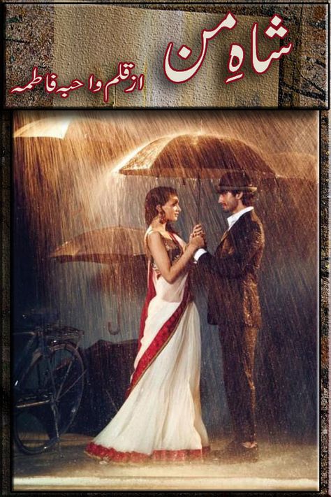 Wahiba Fatima Novel List Mobile App: https://play.google.com/store/apps/details?id=com.mobilepricess.novelscollectionurdu Wahiba Fatima All Urdu Novels Khushwant Singh, Love Short Stories, Short Stories To Read, Portable Pc, Romantic Novels To Read, Urdu Novel, Urdu Stories, Famous Novels, Dark Love