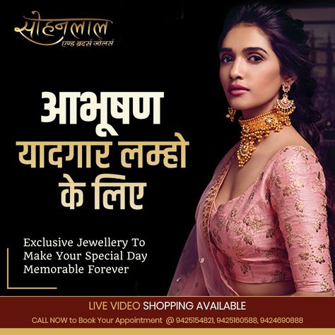 Exclusive jewellery to make your special day memorable forever . Live Video Shopping Available CALL NOW to Book Your Appointment @ 9425154821, 9425160588, 9424690888 . #Gold #bridal #styletalk #festivewear #fashion #jewels #Styleoftheday #beautiful #design #style #shopnow #jewellerylove Instagram Template Design, Jewelry Ads, Beauty Parlor, Gold Models, Forever Living Products, Jewellery Shop, Exclusive Jewelry, Book Your Appointment, Live Video