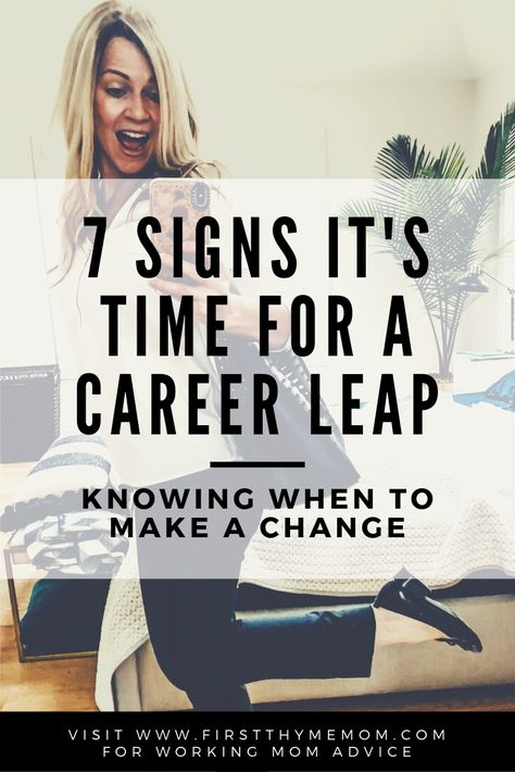 How To Succeed At A New Job, I Need A New Job, Careers Ideas, Mom Signs, Working Mom Organization, Working Mom Inspiration, Working Mom Routine, Blogger Ideas, Working Mom Schedule