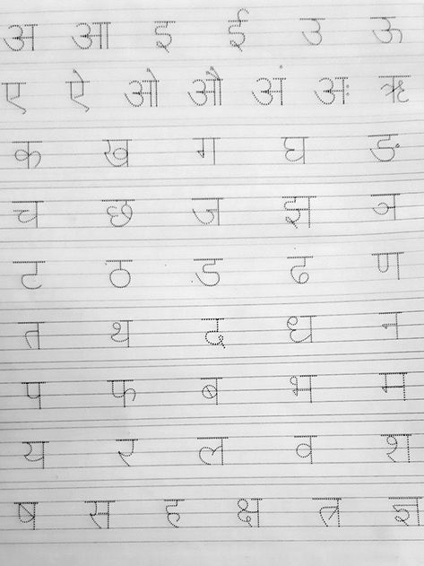 3d Worksheet, Marathi Handwriting, Lkg Worksheets, Cursive Writing Practice Sheets, Handwriting Worksheets For Kids, Nursery Worksheets, Fun Worksheets For Kids, Hindi Alphabet, Holiday Homework