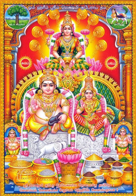 Lakshmi Kubera Hd Photos, Ragavendra Swamy Images, Ragavendra Swamy Images Good Morning, God Lakshmi, Gods Images, Cool Happy Birthday Images, Devi Images Hd, Wallpaper God, Devi Images