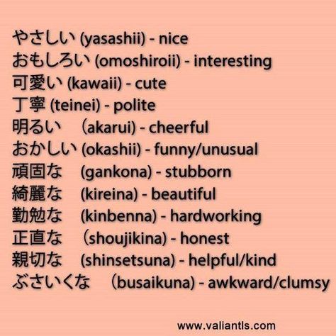 Self-studying Japanese Learners | Most common adjectives in Japanese Learn Basic Japanese, Common Adjectives, Learn Japan, Japanese Vocabulary, Kanji Japanese, Basic Japanese, Bahasa Jepun, Materi Bahasa Jepang, Basic Japanese Words