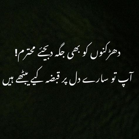 Fav Poetry, Funny Flirting Quotes, Savvy Quotes, Ghalib Poetry, Romantic Poetry Quotes, Rumi Love Quotes, Short Meaningful Quotes, Love Quotes In Urdu, Urdu Funny Poetry