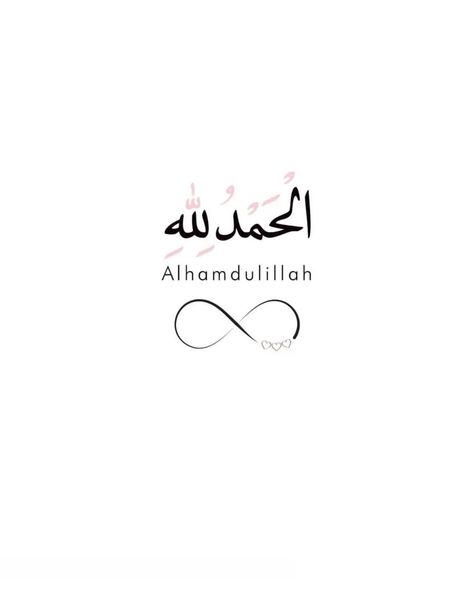 Allhumdullilha Dp, Allhamdulliah Images Wallpaper, Alhumdulillah Dps, Al Hamdulillah Wallpaper, Allhumdulilallah Dp, Alhamdulillah Wallpapers Iphone, Allhamdulliha Images, Allhamdulliah Images, Allhamdulilah Beautiful Dp