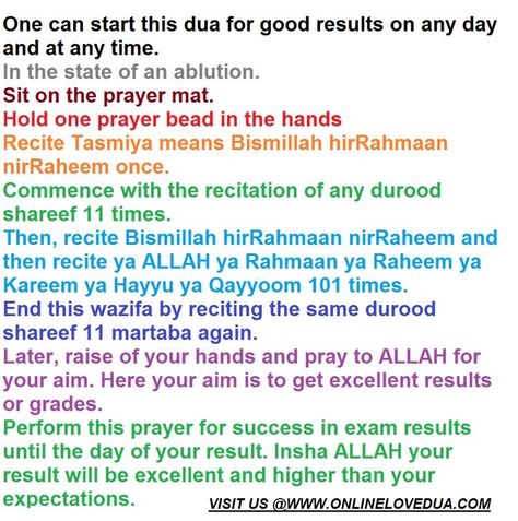 Exam Dua Prayer, Dua For Exam Result, Dua For Good Results In Exam, Dua For Exam Success, Exam Dua, Prayer Before Exam, Verses From Quran, Marks In Exam, Dua For Studying