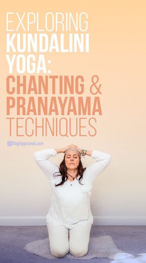 Yoga Chants, Yoga Types, Kundalini Yoga Poses, Quotes Daughter, Quotes Sister, Quotes Father, Hata Yoga, Pranayama Techniques, Yoga Kunst