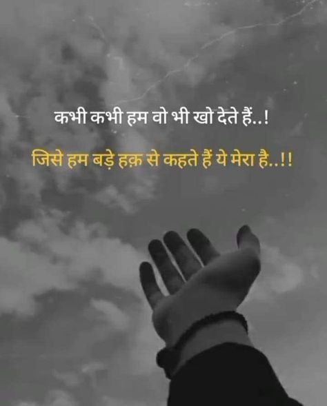 Appreciate Life Quotes, Life Choices Quotes, Crafts Origami, English Jokes, Just Happy Quotes, Hindi Poetry, Remember Quotes, Real Friendship Quotes, Photo Album Quote