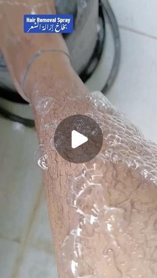 Hair Removal Spray, Hair Health, Hair Removal, Beauty Tips, Beauty Hacks, Spray, Health, Hair, On Instagram