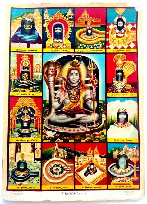 Jyotirling Lord Shiva, 12 Jyotirling Lord Shiva, 12 Jyotirling Lord Shiva Images, 12 Jyotirling, Ram Hanuman, Bhole Baba, Shiva Shankar, Ganesh Lord, Shiv Shankar