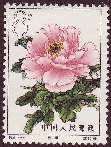 Chinese Tree, Tree Peonies, طوابع بريد, Japanese Stamp, Postage Stamp Design, Tree Peony, Postage Stamp Art, Illustration Botanique, Vintage Postage