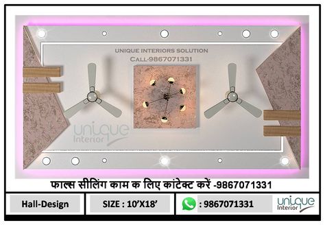 POP design for hall Image of False ceiling design for small living room False ceiling design for small living room Image of False ceiling design for hall with two fans 2023 False ceiling design for hall with two fans 2023 Pop Design For Rectangular Hall, Fan Pop Design, Hall False Ceiling Design, Hall False Ceiling, Pop Design Ideas, Design For Small Living Room, False Ceiling Design For Hall, Ceiling Design For Hall, Living Room False Ceiling Design