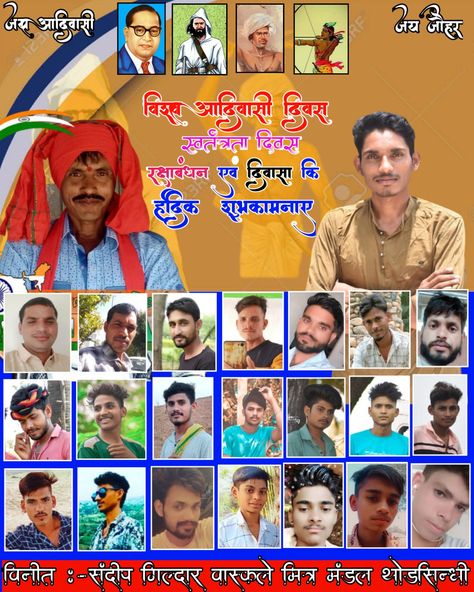 PradeepD waskel 9 August Adivasi Day, Adivasi Divas, Editing Tricks, India Map, Doodle On Photo, Photo Editing Tricks, Google Images, Diva, Photo Editing